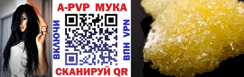 A PVP мука  как найти   Калязин 