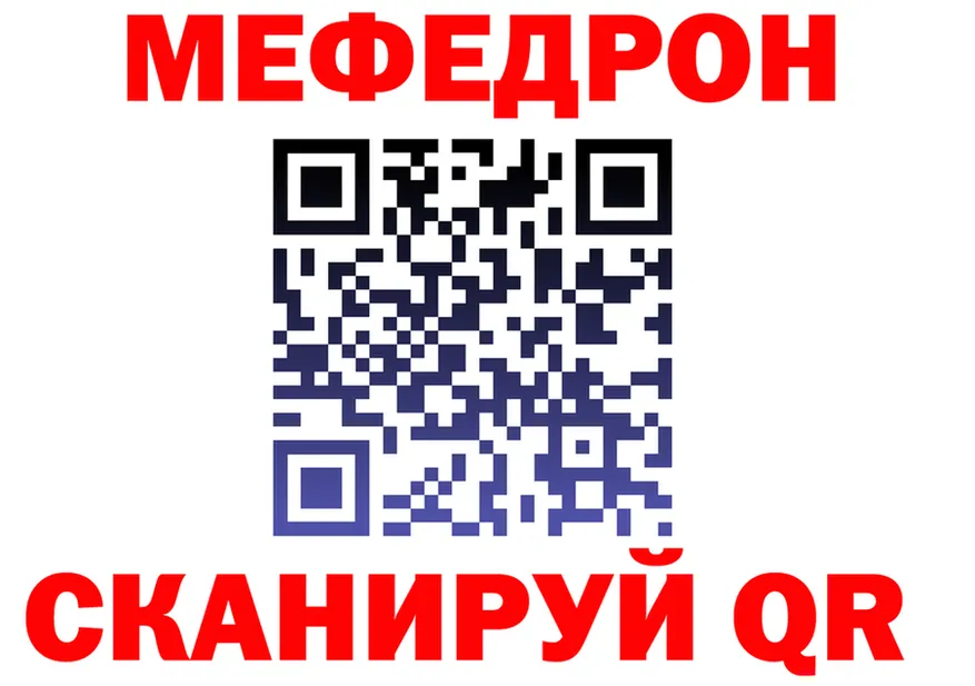 МЯУ-МЯУ мука tor дарк нет omg Калязин