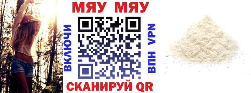 Меф VHQ  МЕГА зеркало  Калязин  что такое  