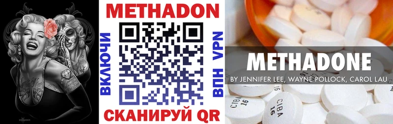 наркота  Калязин  МЕТАДОН methadone 